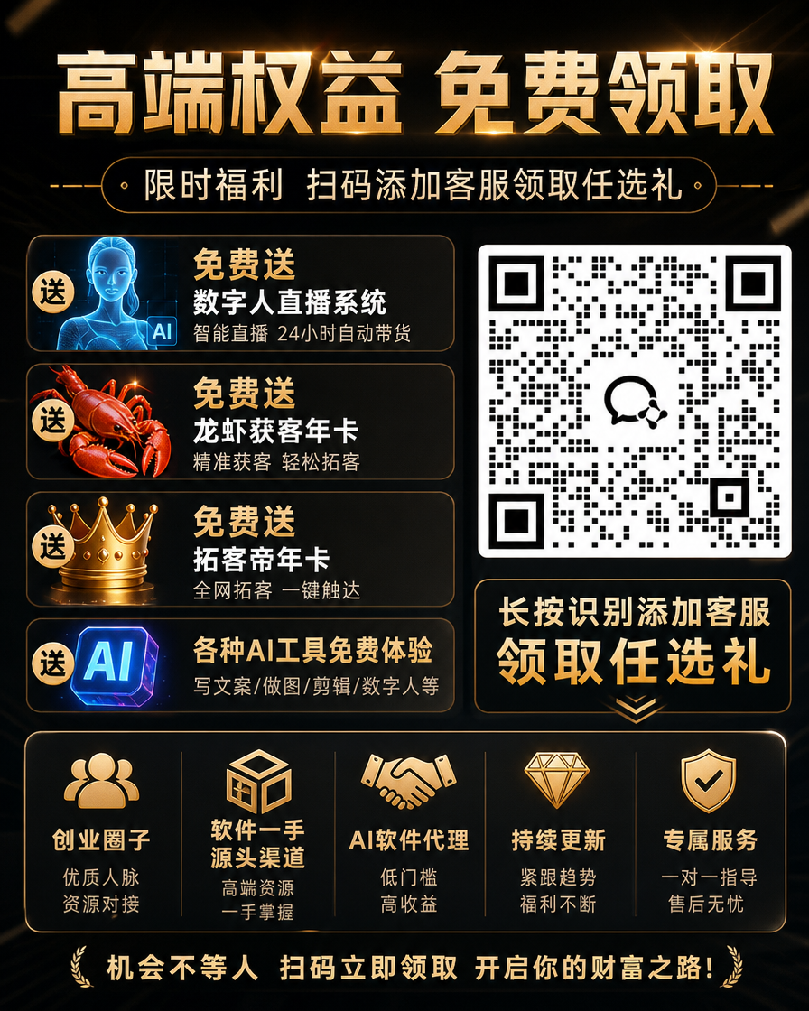 粉丝见面礼福利海报